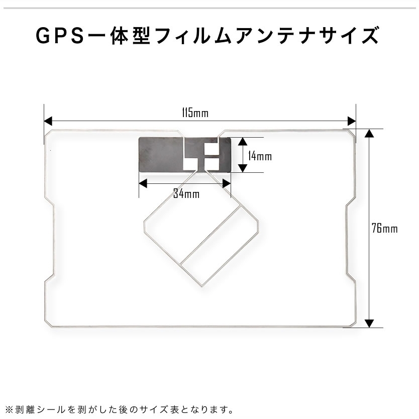 イクリプス ECLIPSE AVN-G02 カーナビ GPS一体型 L型 フィルムアンテナ セット 両面テープ付きの画像3