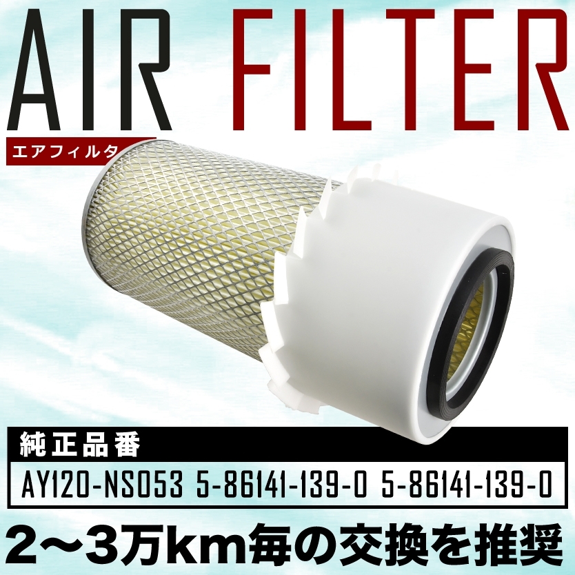 E26 NV350 Caravan air filter air cleaner H24.06- diesel turbo contains AIRF64