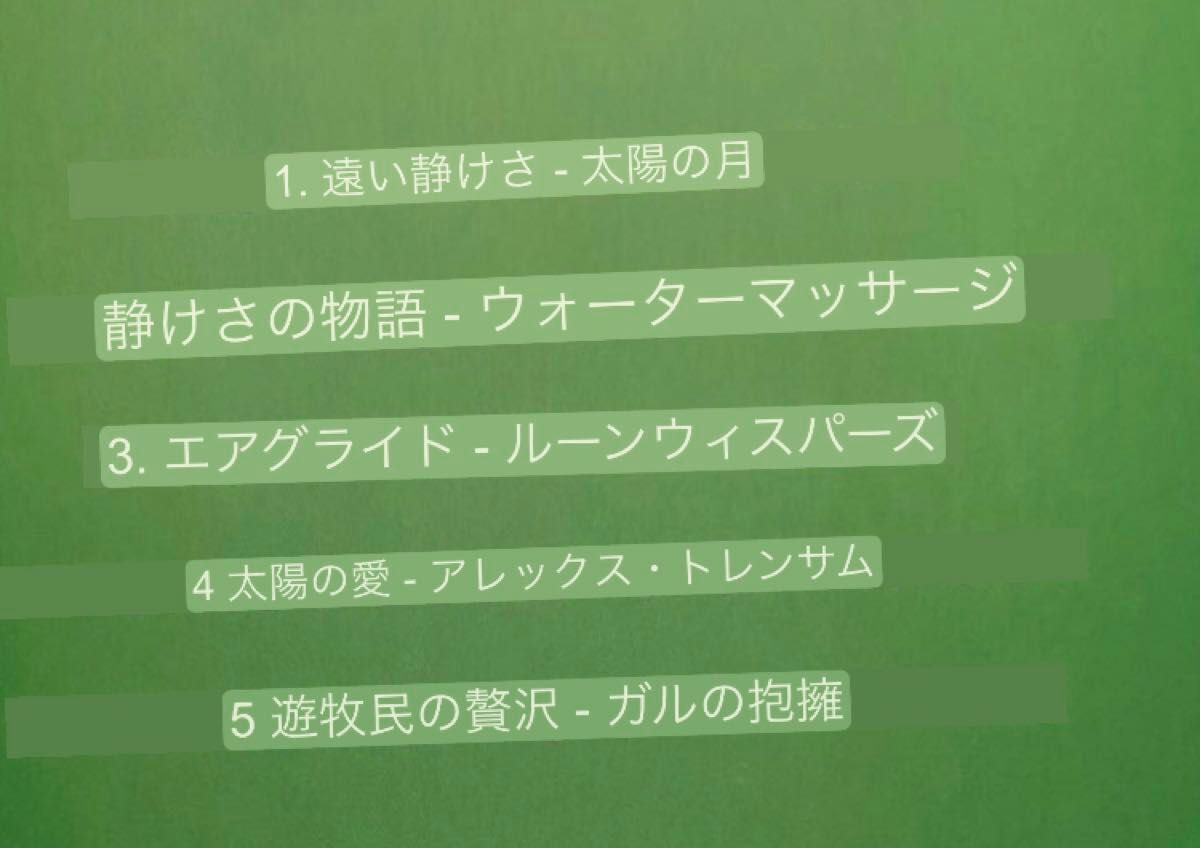 【和音 】nagomi music VOL.1　CDなごみ　　ヒーリング　5曲