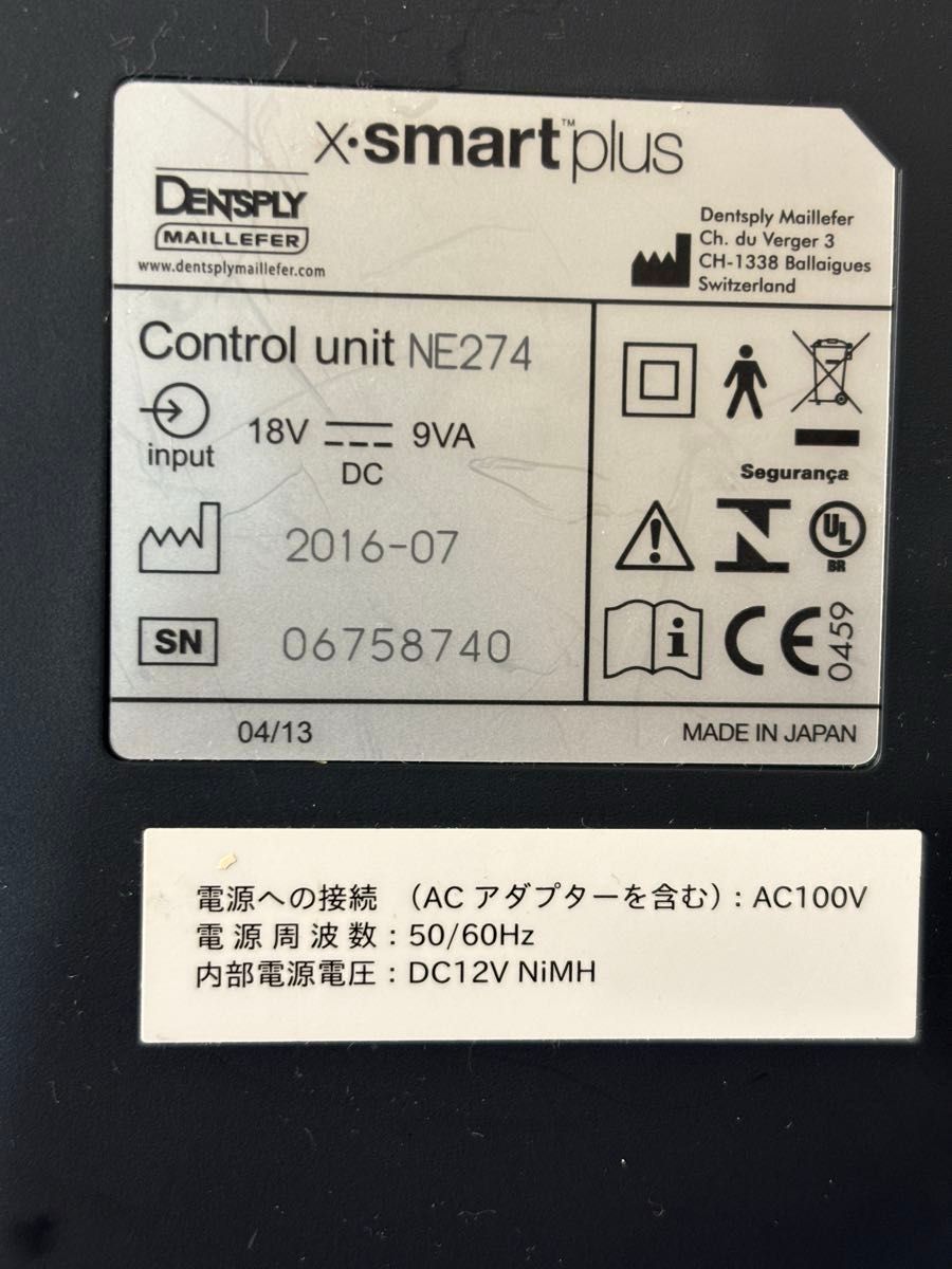 X-smart プラス　Dentsply コントロールユニット、モーターハンドピース、コントラアングル、定価¥201,500