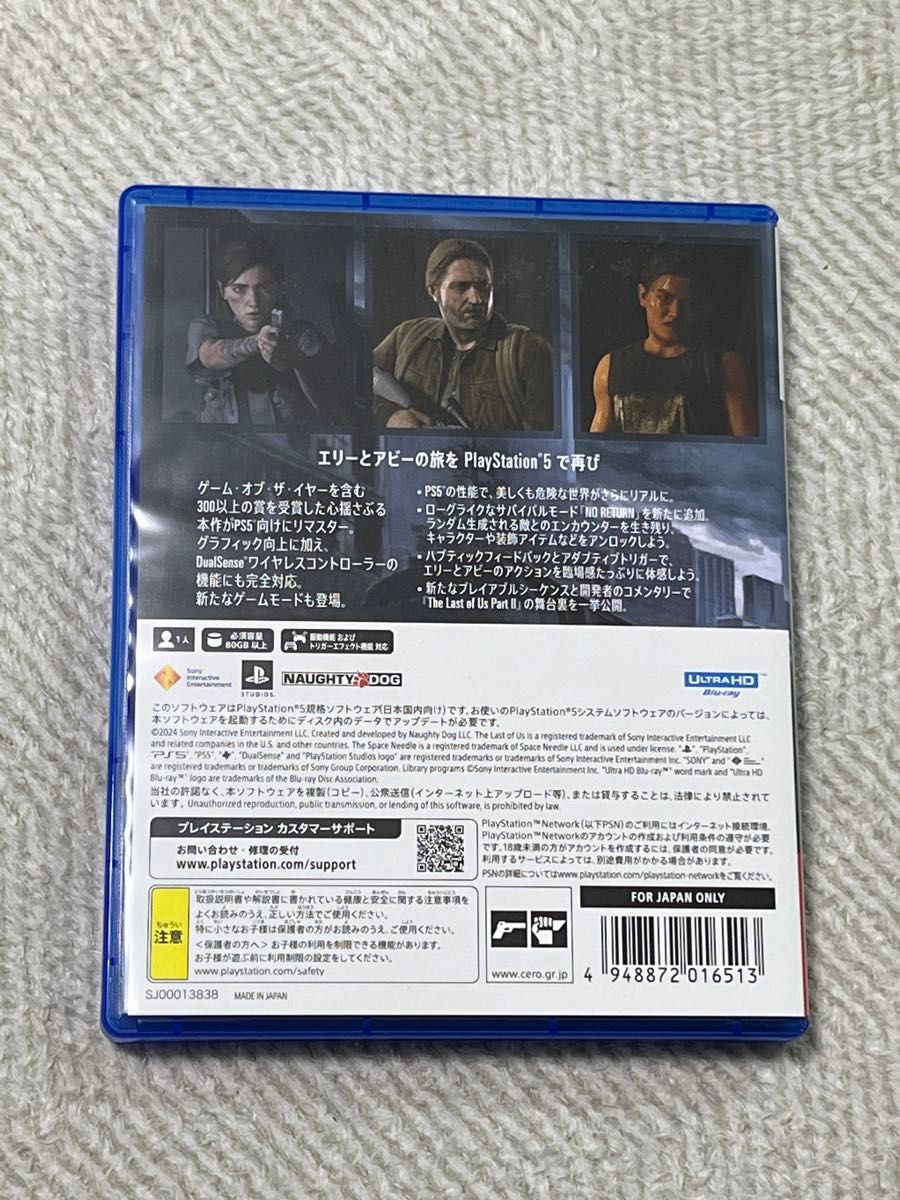 ラストオブアス2 the last of us part2