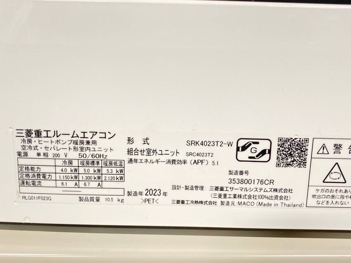 4/007【MITSUBISHI】三菱 ルームエアコン 極美品 2023年製 おもに14畳用 ビーバーエアコンの画像2