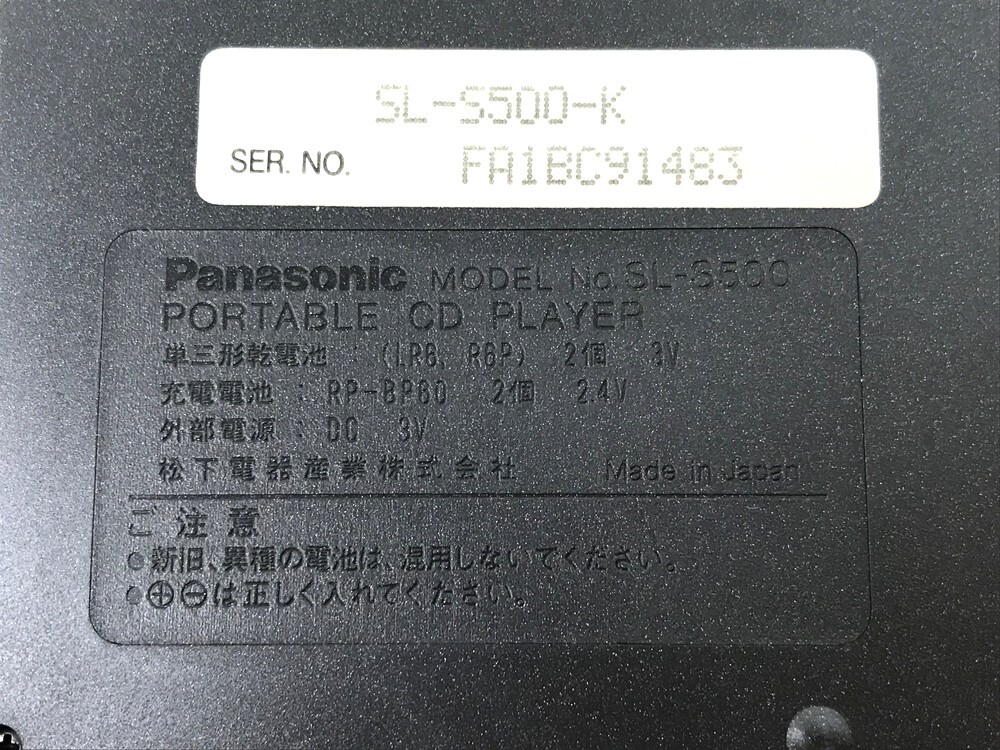 【同梱可】【60】長期保管未使用品 Panasonic パナソニック SL-S500 ポータブルCDプレーヤー ※外箱汚れ有_画像5