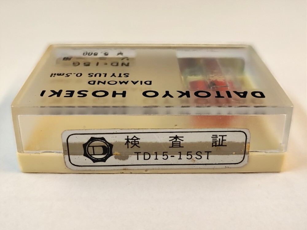 【同梱可】【ネコポス発送】未開封品 大東京宝石 ND-15G ソニー用 レコード針 DAITOKYO HOSEKI ※長期保管品_画像8