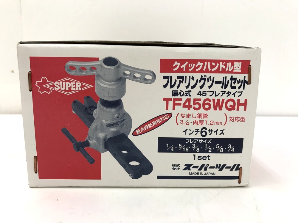 【同梱可】【60】未開封品 Supertool スーパーツール TF456WQH クイックハンドル型フレアリングツールセット　偏心式 PAT._画像4