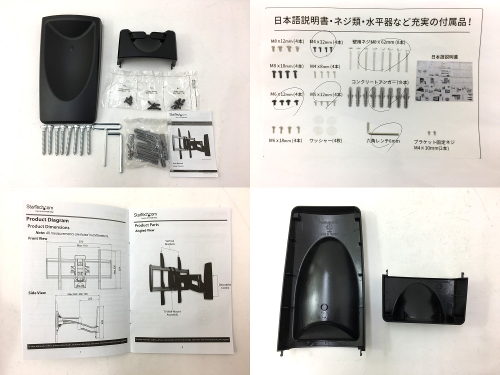 [ включение в покупку не возможно ][160] б/у товар StarTech FPWARPS двойной arm type телевизор настенные металлические крепления TV setter выдерживаемая нагрузка 75kg