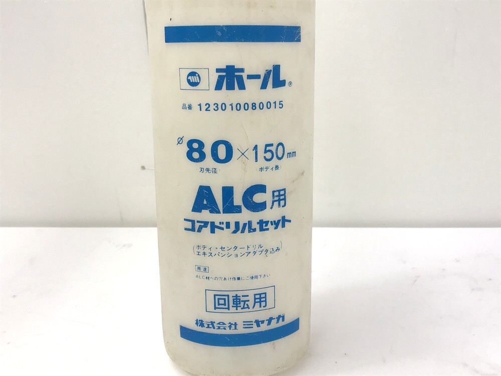 【同梱可】【80】中古品 ミヤナガ 80×150 ALC用コアドリルセット ホール 回転用 ※汚れ有_画像6