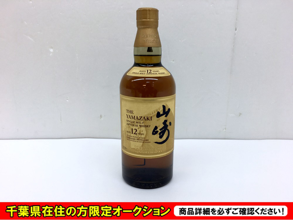 ●【千葉県限定発送】【同梱不可】【80】未開栓 SUNTRORY 山崎 12年 100周年記念ラベル 700ml 43％ ピュアモルトウイスキー 国産 本体のみの画像1