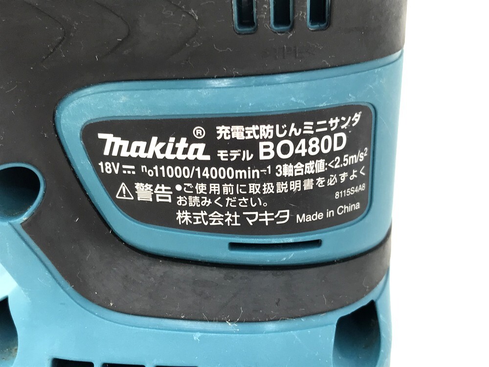 ●【同梱可】【60】中古品 makita マキタ BO480D 充電式防じんミニサンダ 本体のみ バッテリなし_画像5