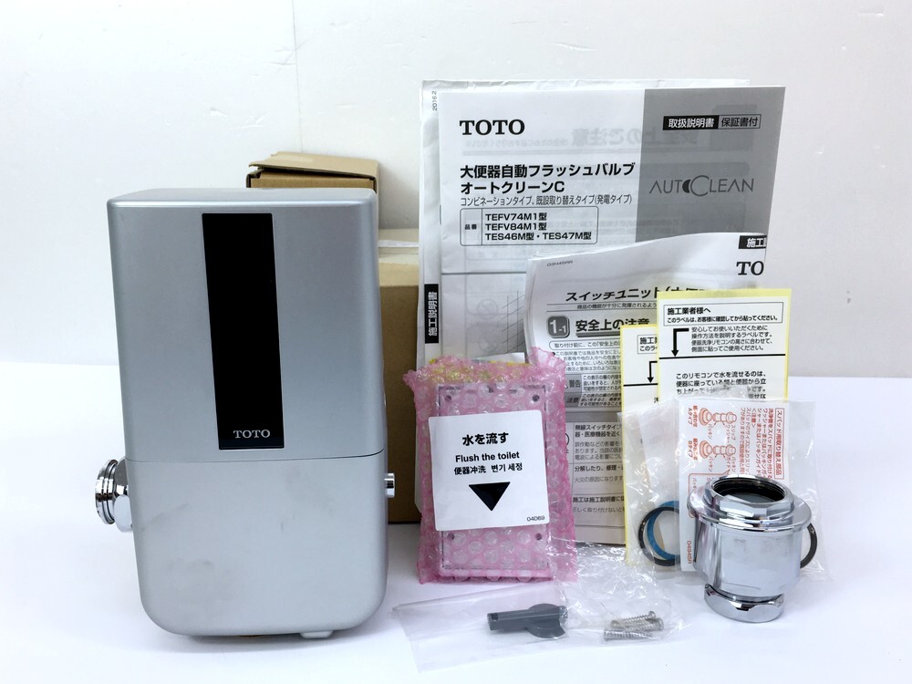 【同梱不可】【100】中古品 程度良好 TOTO TEFV74M1 大便器自動フラッシュバルブ オートクリーン本体 タッチスイッチ 水道水仕様