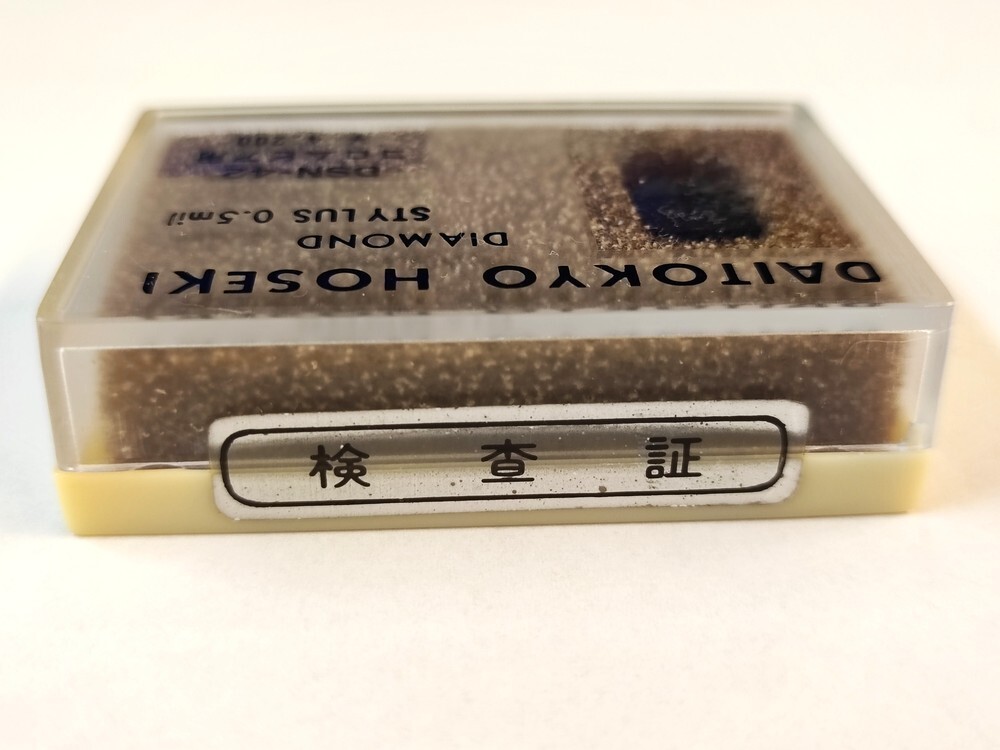 [ including in a package possible ][ cat pohs shipping ] unopened goods large Tokyo gem DSN-42ko rom Via for stylus DAITOKYO HOSEKI * long-term keeping goods 