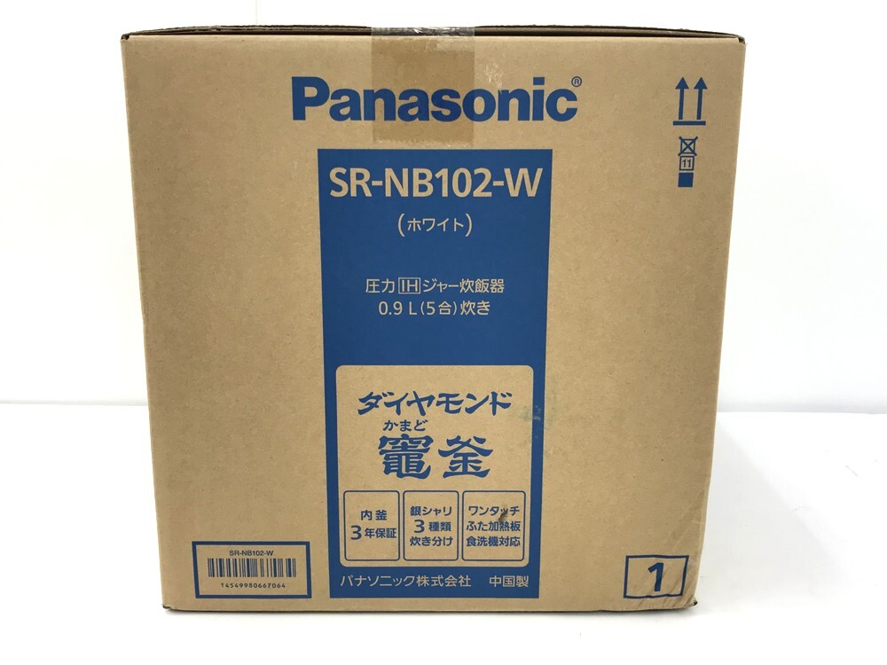 【同梱不可】【100】未開封品 Panasonic パナソニック SR-NB102-W 圧力IHジャー炊飯器 ホワイト ※外箱利用発送の画像8