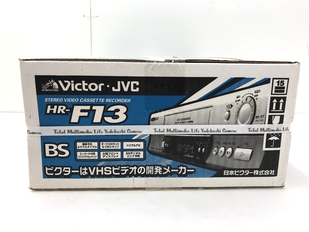 【同梱不可】【100】長期保管未開封品 Victor JVC ビクター HR-F13 VHS ビデオカセットレコーダー BSチューナー内蔵 ※外箱利用発送