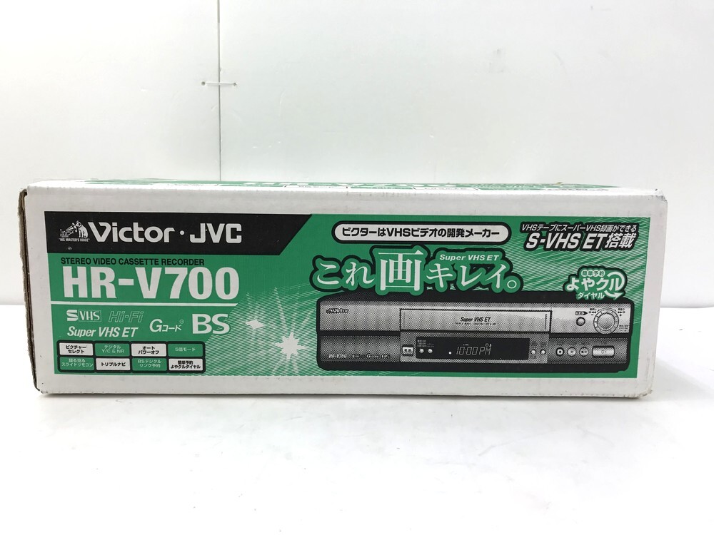 【同梱不可】【100】長期保管未開封品 Victor JVC ビクター HR-V700 S-VHS ビデオカセットレコーダー BSチューナー内蔵 ※外箱利用発送_画像3