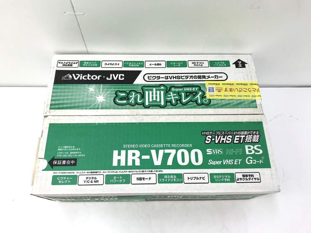 【同梱不可】【100】長期保管未開封品 Victor JVC ビクター HR-V700 S-VHS ビデオカセットレコーダー BSチューナー内蔵 ※外箱利用発送_画像4