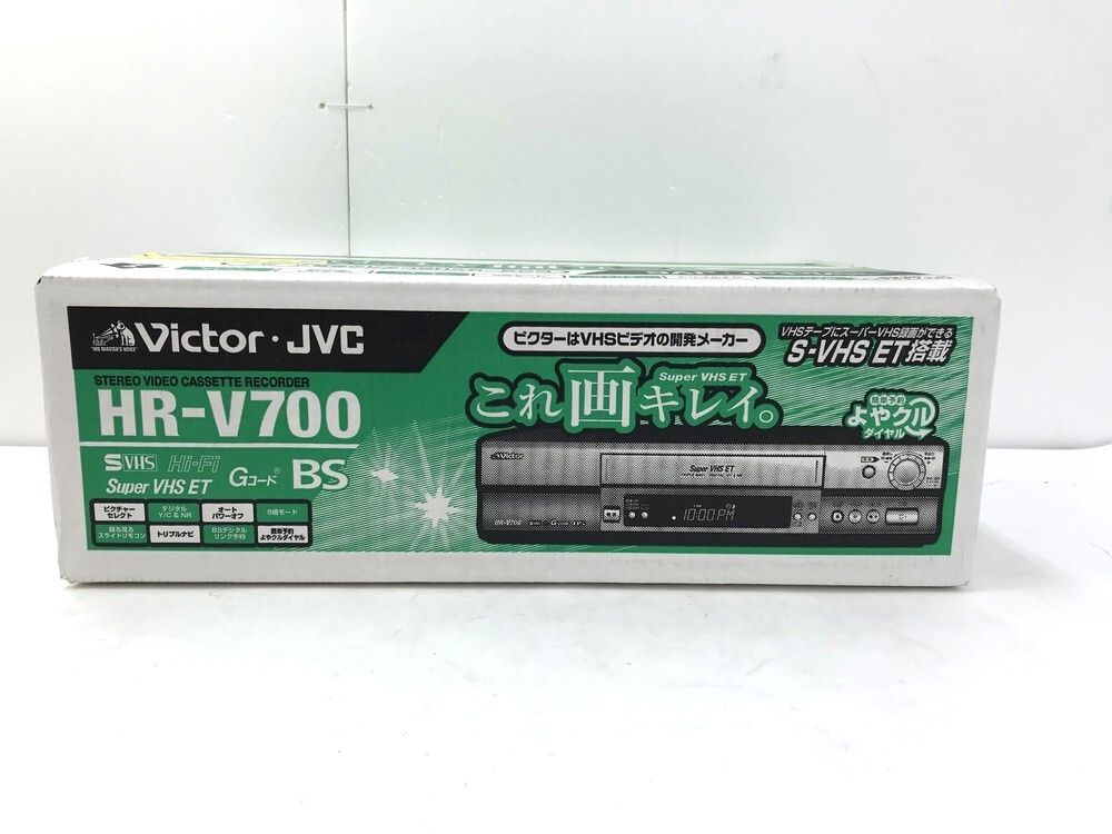 【同梱不可】【100】長期保管未開封品 Victor JVC ビクター HR-V700 S-VHS ビデオカセットレコーダー BSチューナー内蔵 ※外箱利用発送_画像7