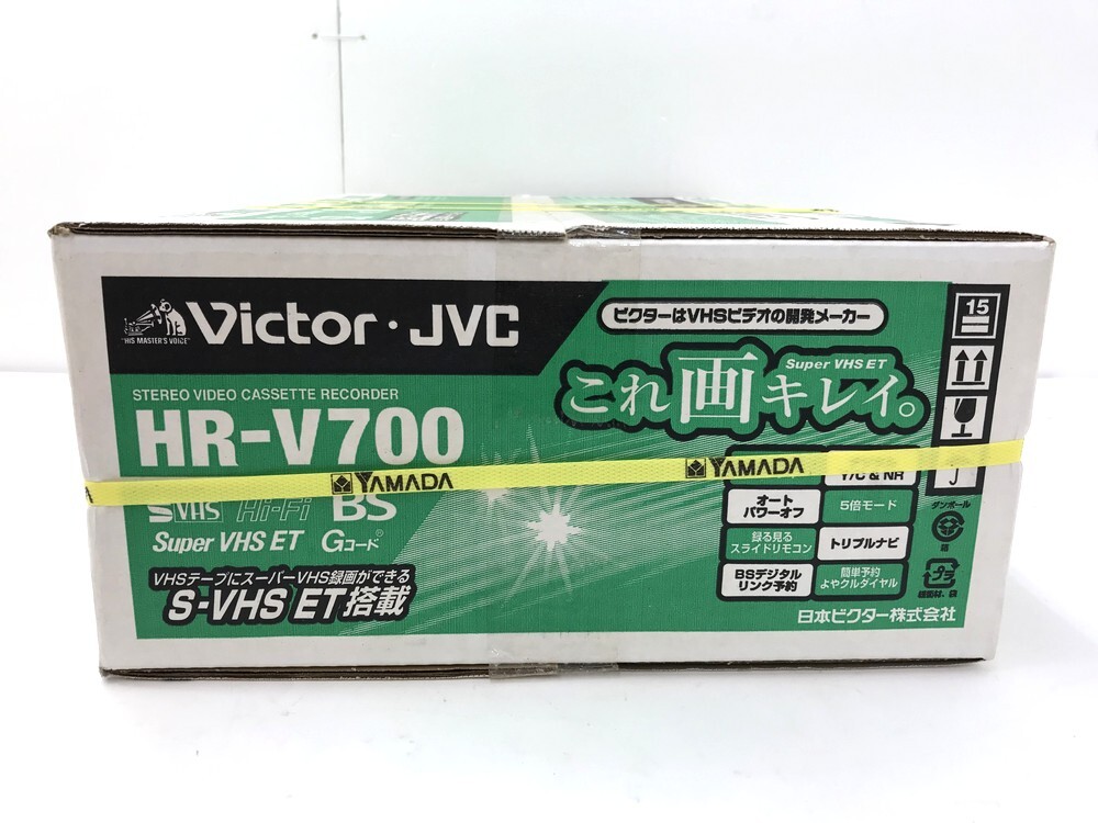 【同梱不可】【100】長期保管未開封品 ビクター Victor JVC HR-V700 S-VHS ビデオカセットレコーダー BSチューナー内蔵 ※外箱利用発送_画像5