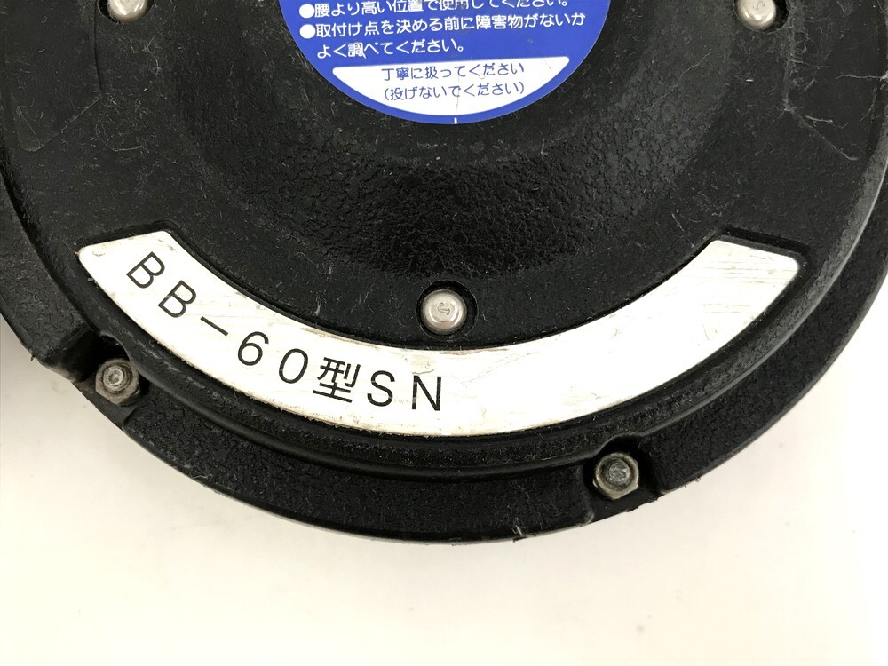 【同梱可】【60】中古品 藤井電工 BB-60型 SN ベルブロック BELBLOCK ツヨロン TSUYORON 墜落防止装置 昇降用ワイヤーロープ巻取式