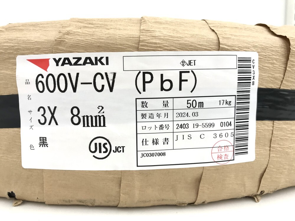 [ включение в покупку не возможно ][140] не использовался товар YAZAKI стрела мыс Yazaki 600V-CV(PbF) 3×8mm2 чёрный 50m 1 шт кабель электрический провод 