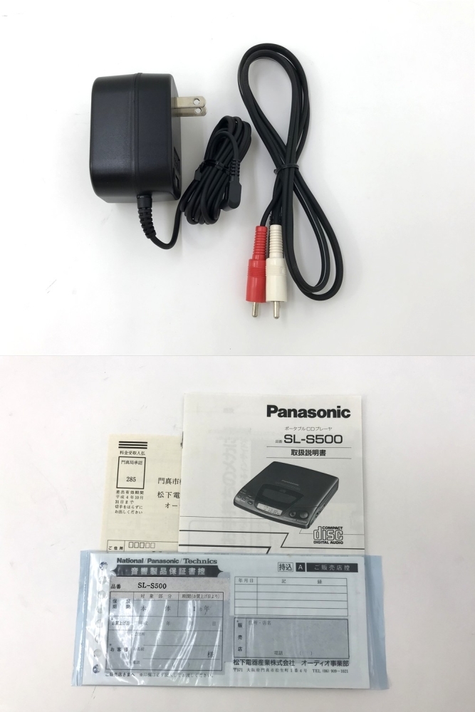 【同梱可】【60】長期保管未使用品 Panasonic パナソニック SL-S500 ポータブルCDプレーヤー ※外箱汚れ有の画像8