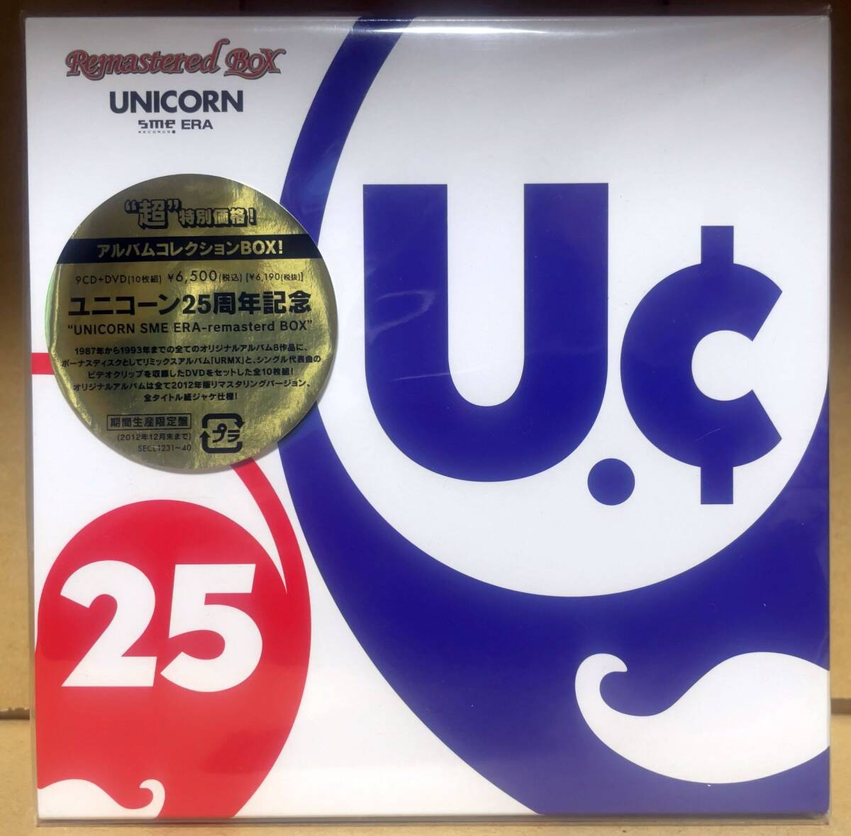 ユニコーン/UNICORN SME ERA-remastered BOX(9CD+DVD)※復刻ゲストパス付の画像1