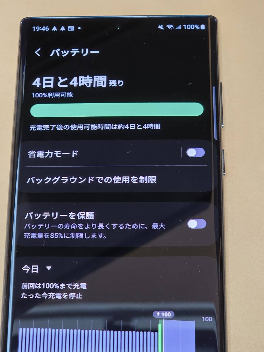 Galaxy S22 Ultra 256GB 海外版 SIMフリー SM-S9080（台湾版/香港版）デュアルSIM オマケケース付きの画像10