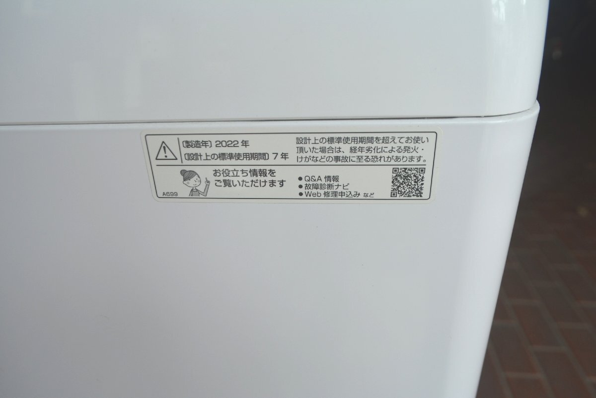 ◆◇シャープ 縦型洗濯機 ES-GV8G-S 2022年製 美品◇◆_画像10
