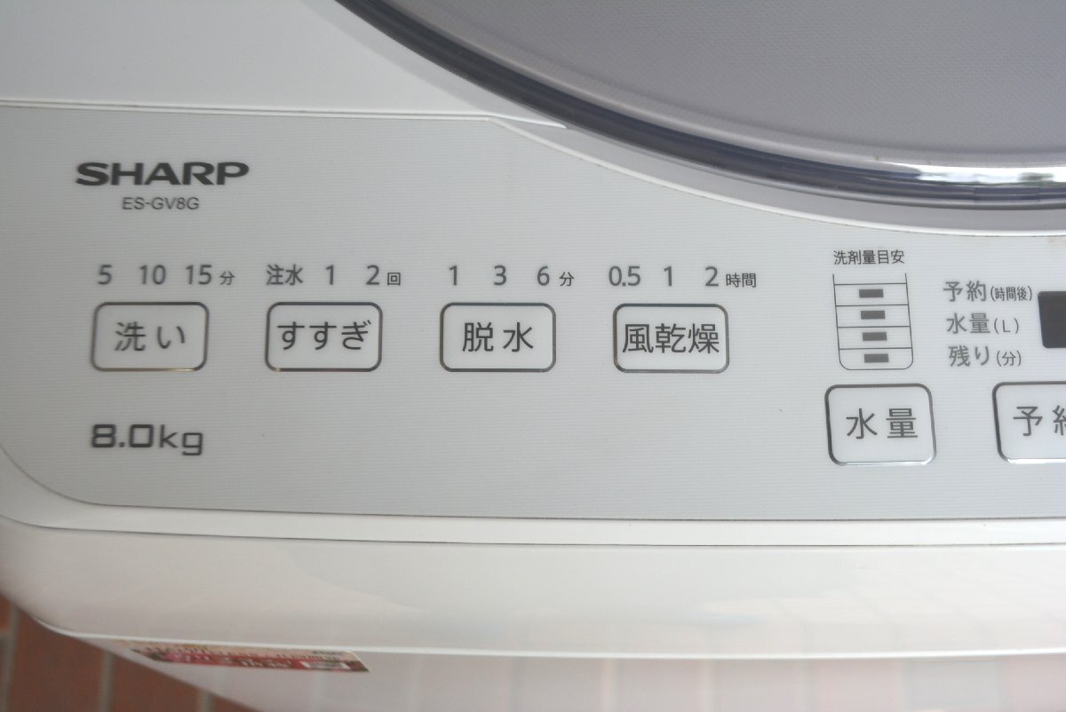 ◆◇シャープ 縦型洗濯機 ES-GV8G-S 2022年製 美品◇◆_画像5