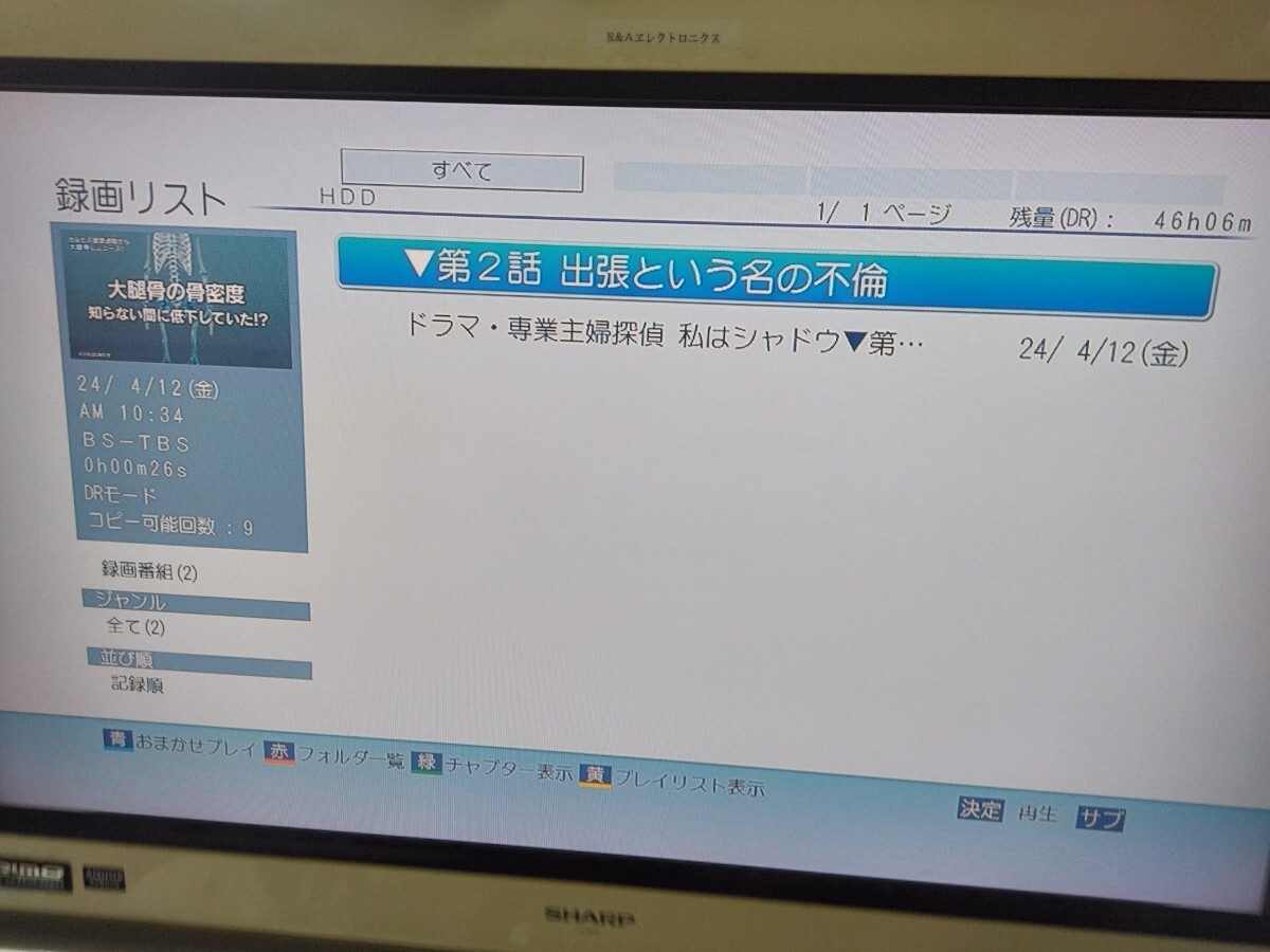 早い者勝ち、東芝ＲＥＧＺＡブルーレイレコーダーDBR-Z410動作品で傷少なく大変綺麗です。の画像7