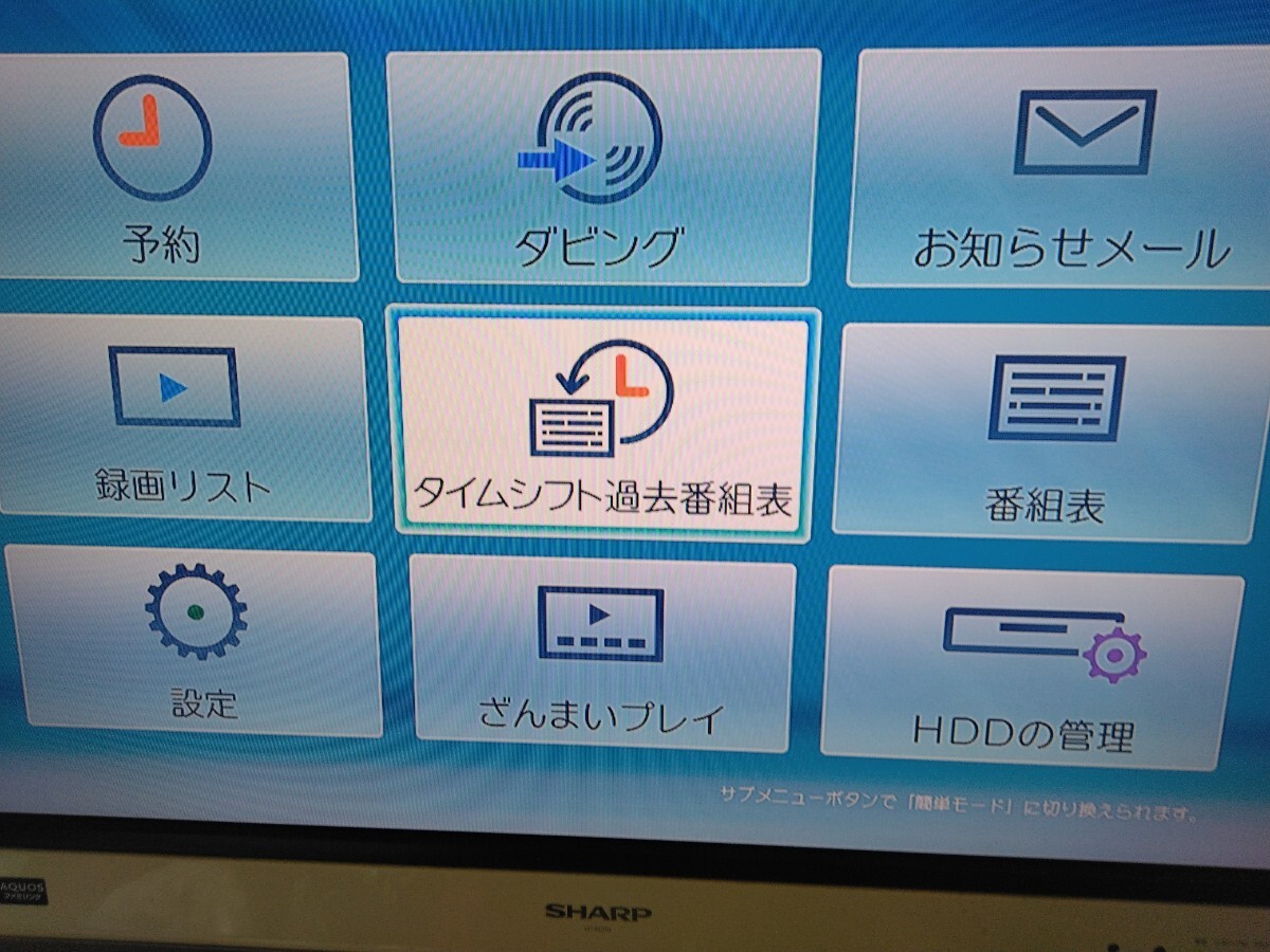 Yahoo!オークション - 早い者勝ち 東芝REGZAタイムシフトD Yahoo!オークション - 早い者勝ち 東芝REGZAタイムシフトD