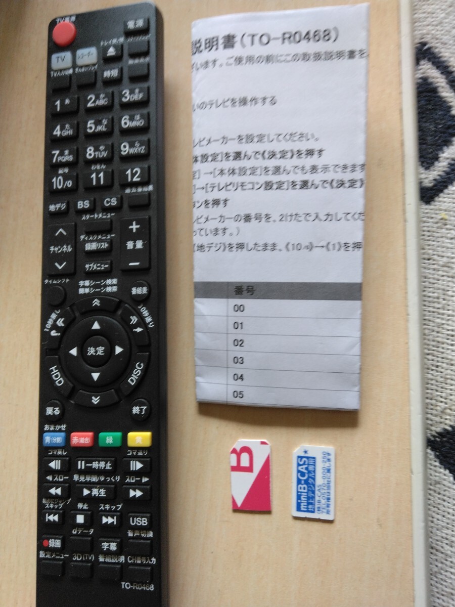 Yahoo!オークション - 早い者勝ち 東芝REGZAタイムシフトD Yahoo!オークション - 早い者勝ち 東芝REGZAタイムシフトD