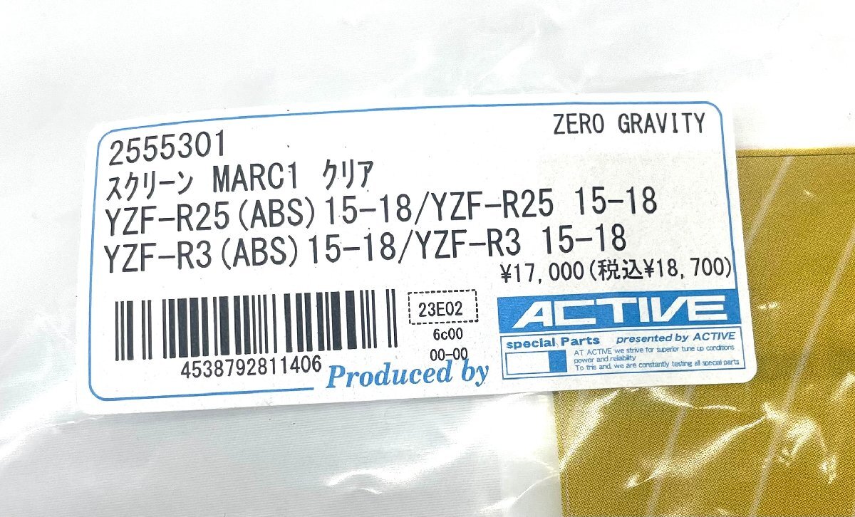 【新品未使用】ZERO GRAVITY　ゼログラビティ　スクリーン　クリア　MARC1　YAMAHA　YZF-R25/ABS（2015～2018）　YZF-R3/ABS（2015～2018）_品番：2555301