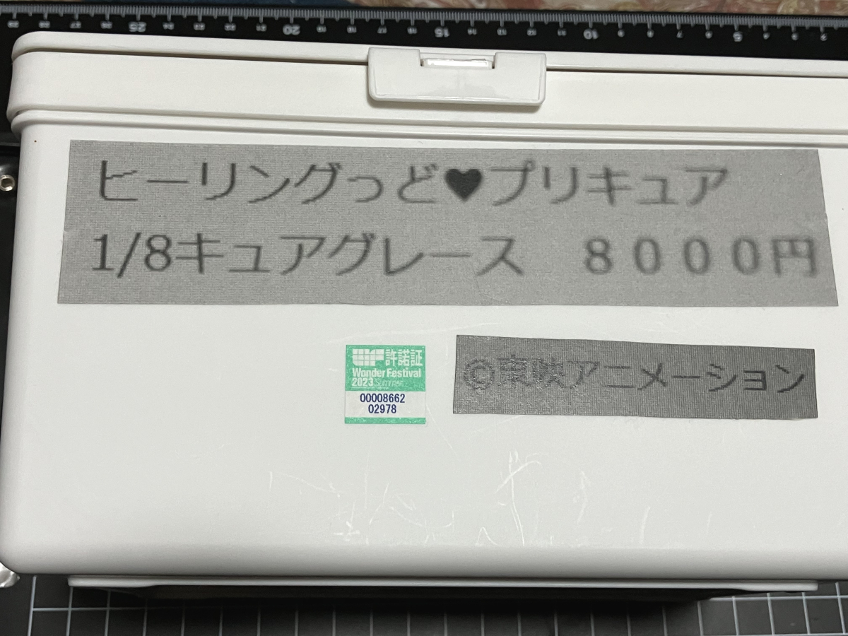 未組立ガレージキット 1/8 キュアグレース/ヒーリングっどプリキュア ワンフェス WFの画像4