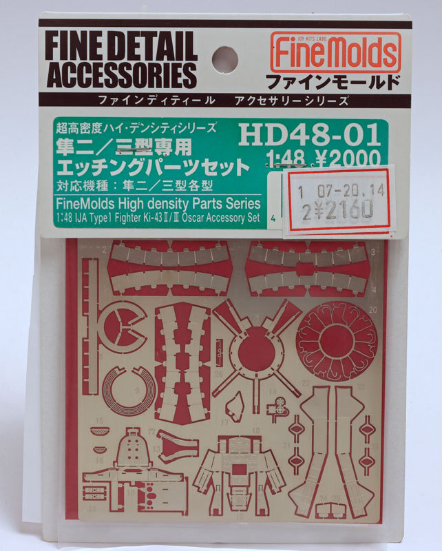 ファインモールドHD48-01 1/48隼二/三型専用エッチングパーツセット Parts-001_画像1