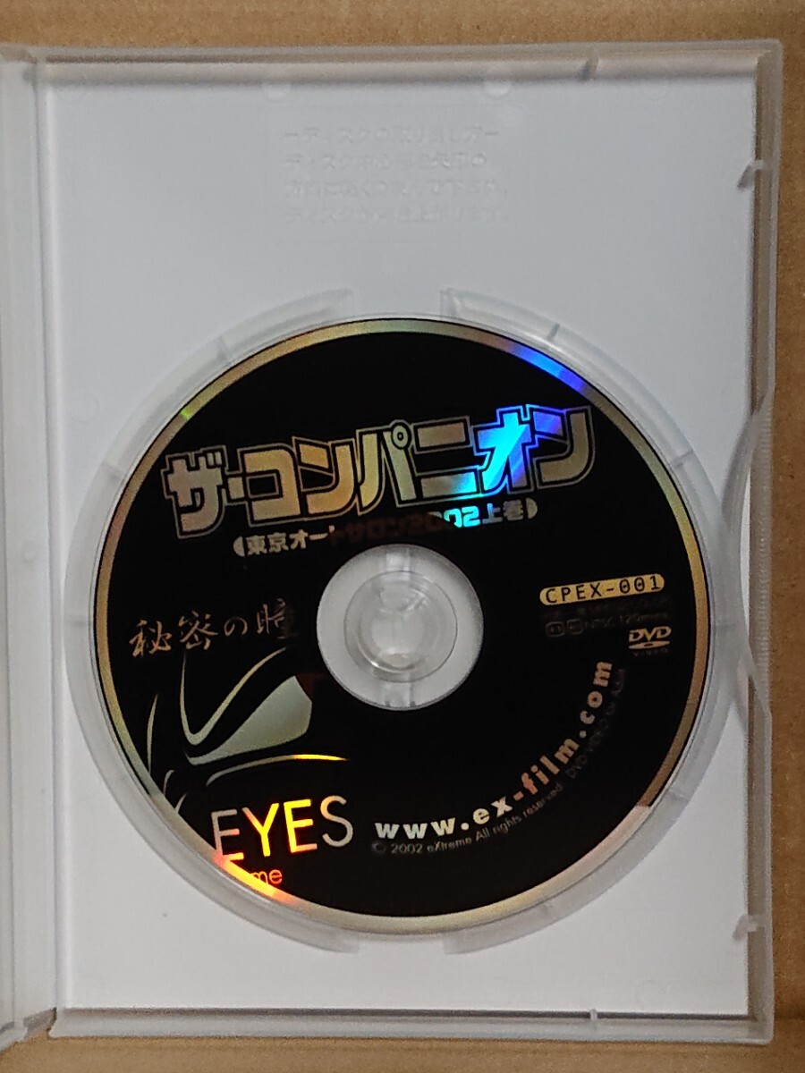 ザ・コンパニオン 東京オートサロン2002上巻 DVD キャンギャル レースクイーンの画像3