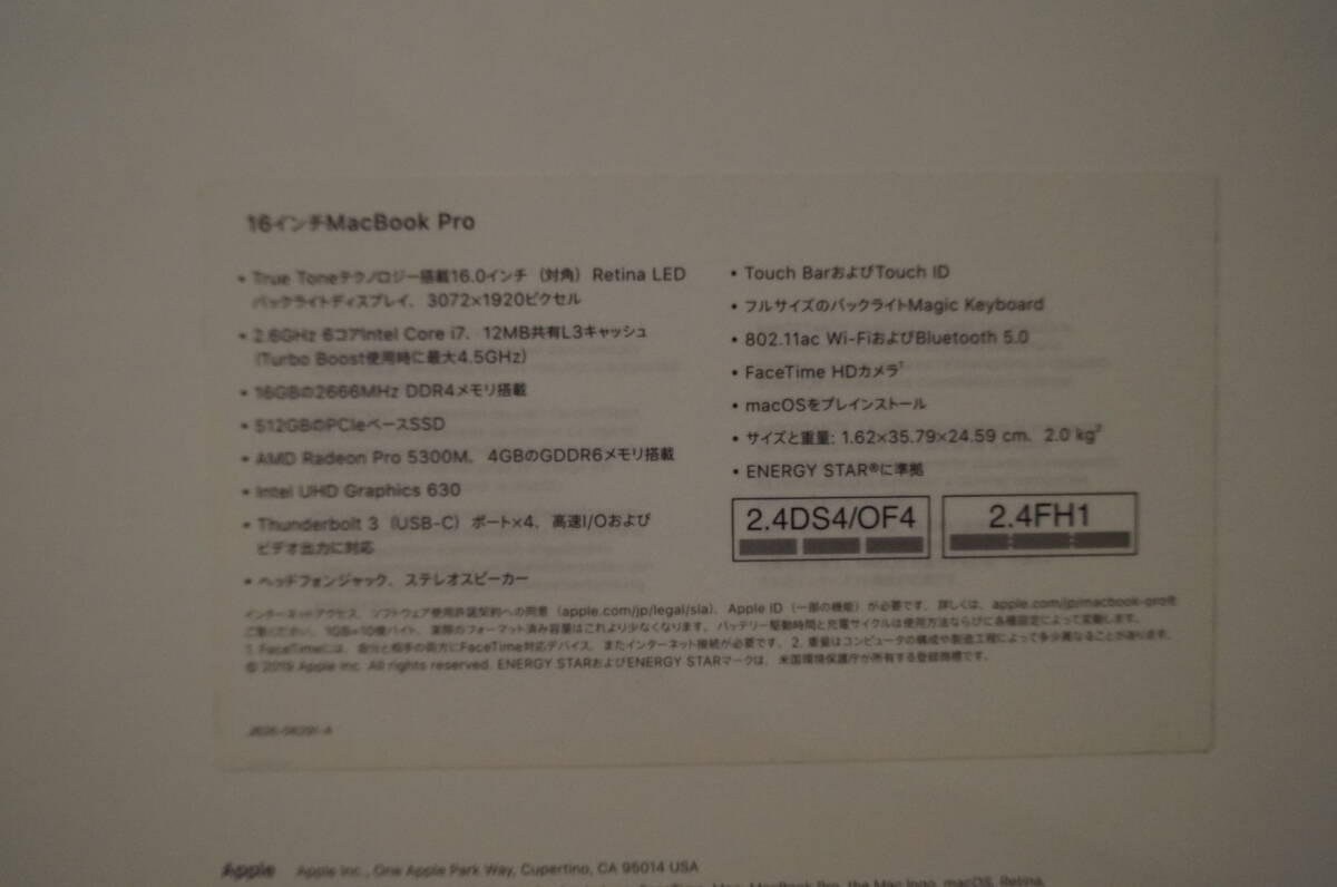  MacBook Pro 2019 16インチ Core i7 SSD512GB メモリ16GB / AMD Radeon Pro 5300M搭載の画像6