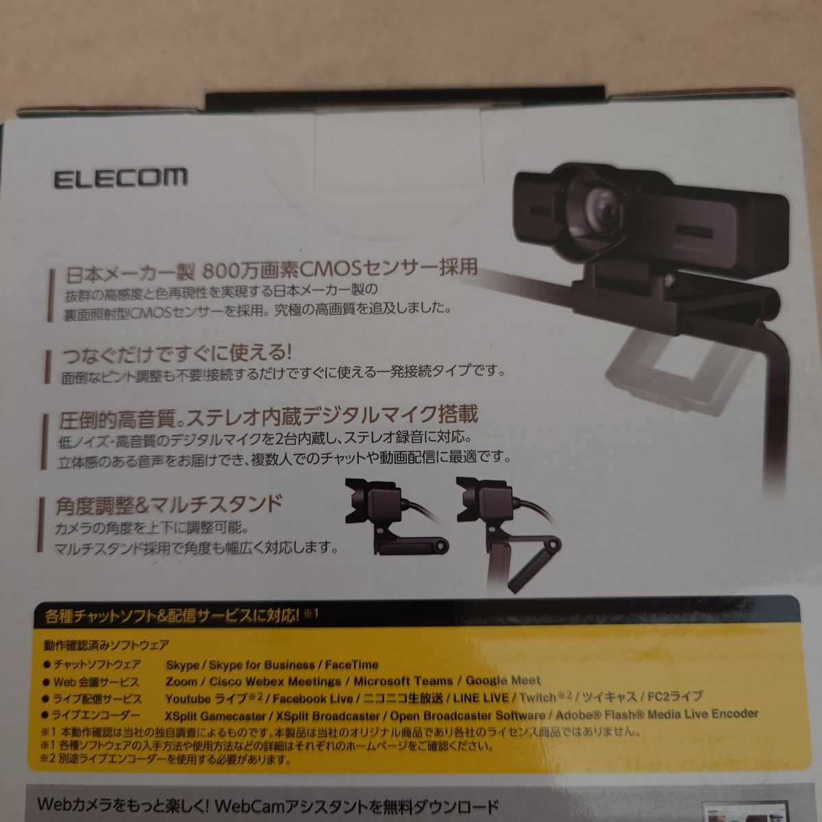 【新品未使用】ELECOM UCAM-C980FBBKWebカメラ　 エレコム