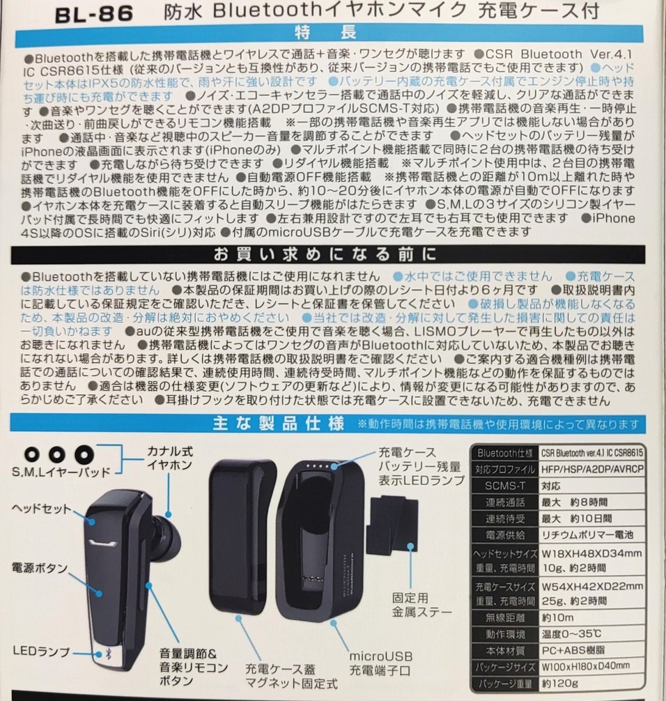 【送料無料】カシムラ IPX5防水 Bluetooth ワイヤレス イヤホン マイク 充電ケース付 ノイズ・エコーキャンセル機能搭載 ブラック BL-86