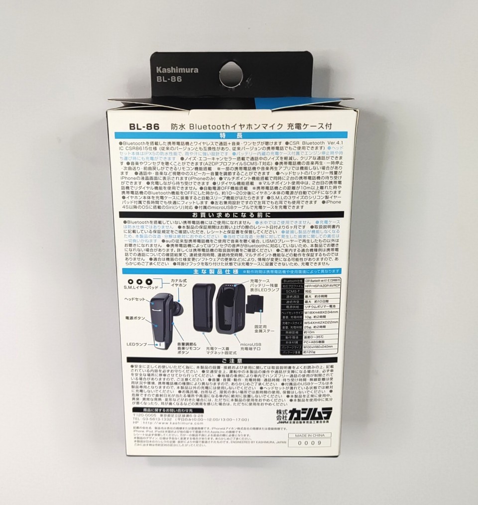 【送料無料】カシムラ IPX5防水 Bluetooth ワイヤレス イヤホン マイク 充電ケース付 ノイズ・エコーキャンセル機能搭載 ブラック BL-86