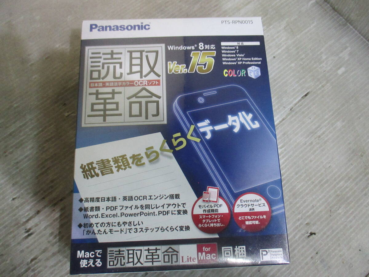 「CD5]未開封品★Panasonic 日本語・英語活字カラーOCRソフト Windows 8対応 読取革命Ver.15★の画像3