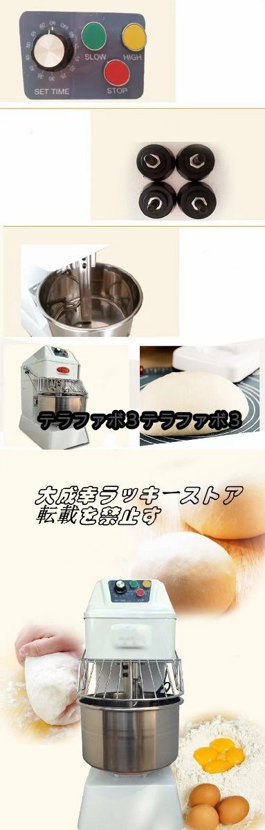 お見逃しなく 業務用 電動 多機能スタンドミキサー 20L大容量 お見逃しなく 業務用 電動 多機能スタンドミキサー 20L大容量