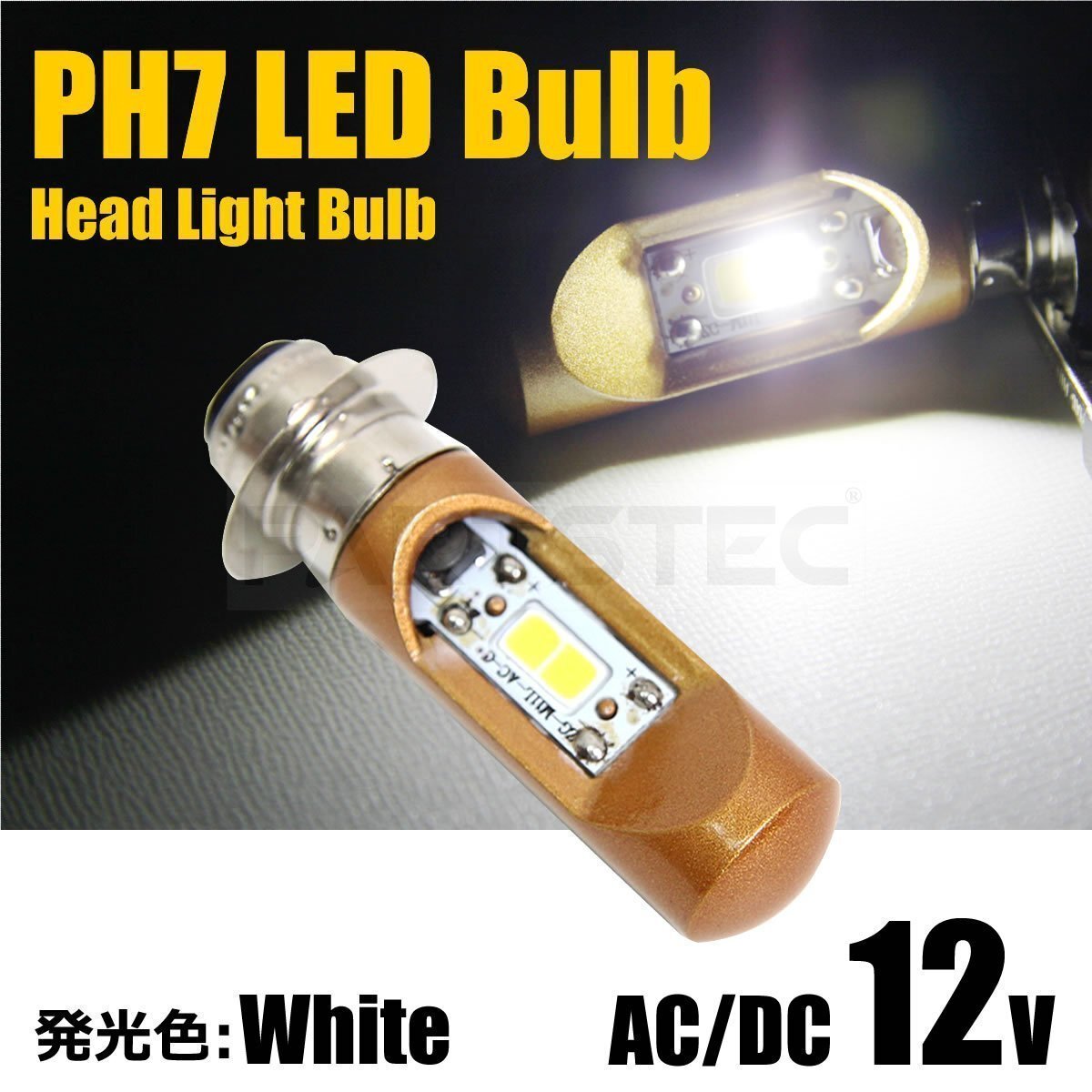 SUZUKI スズキ セピアZZ LED ヘッドライト 1個 PH7 P15D 直流 交流 兼用 Hi/Lo ホワイト 6000K 1灯 バイク /146-168_画像1