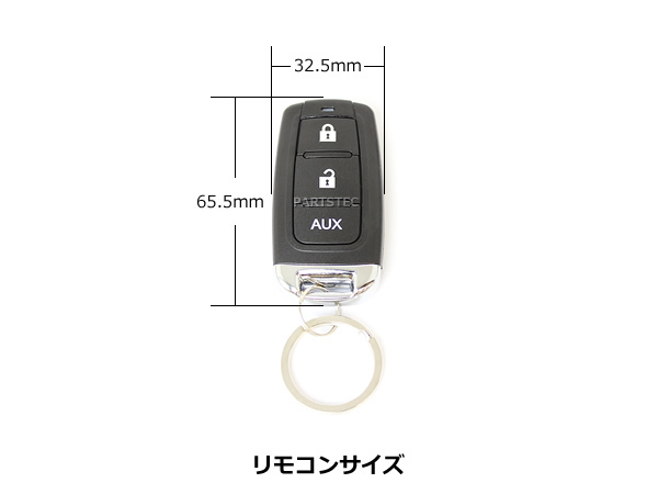 送料無料 12V キーレス エントリー キット 社外 汎用 アンサーバック機能付 日本語結線書付き /147-17 SM-Nの画像3