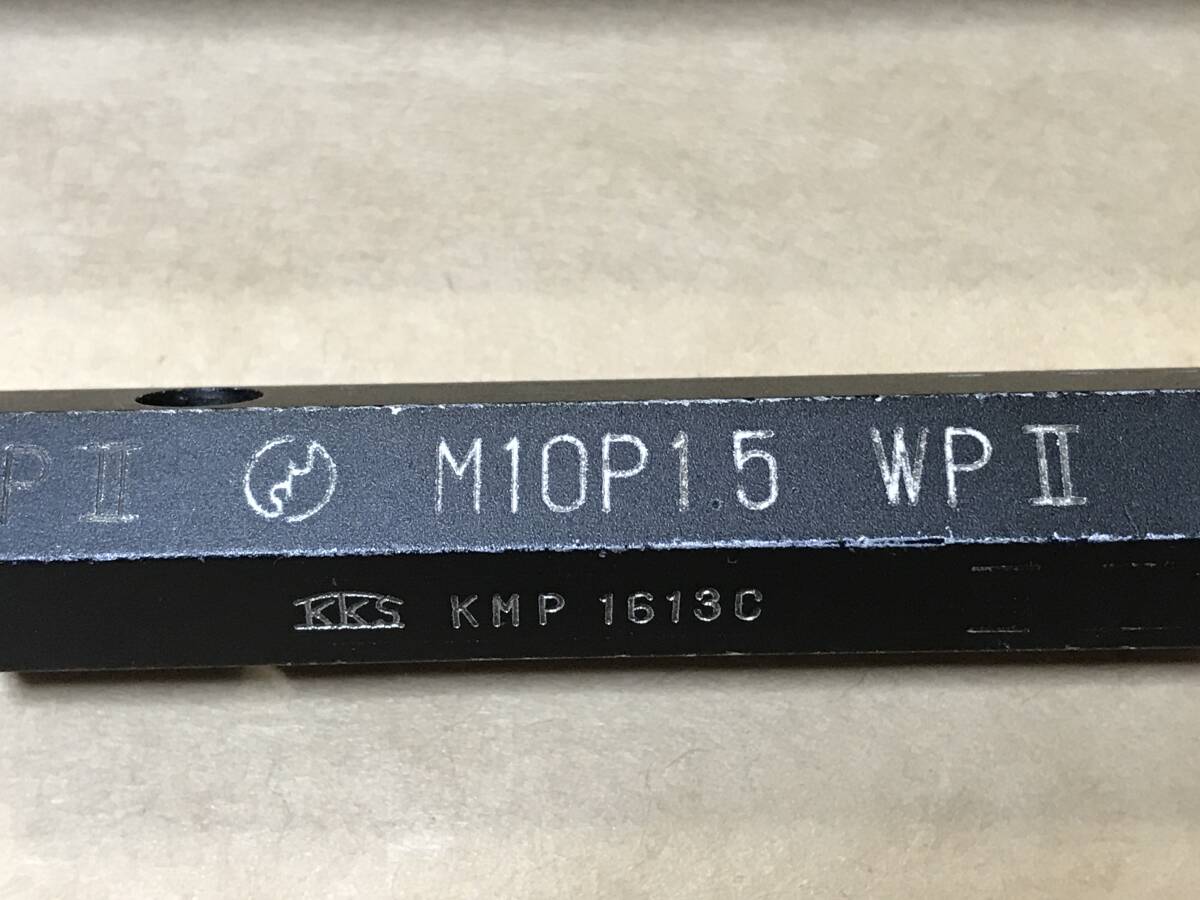 ネジゲージ　M10P1.5　黒田精工製　ねじゲージ　GPWP2　ねじゲージ　ネジプラグゲージ　限界ゲージ　中古 _画像2
