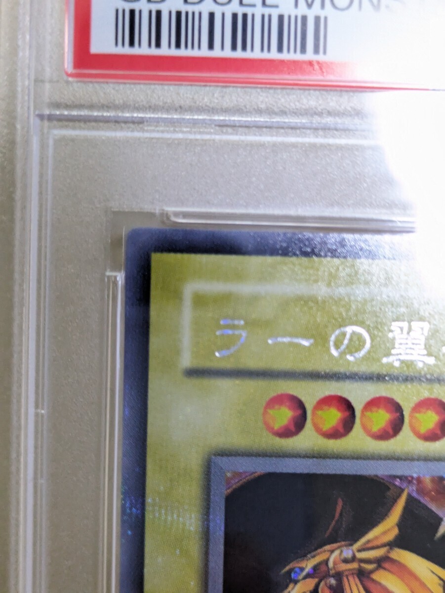 遊戯王【PSA9】ラーの翼神竜 G4-03 シークレット 美品 1円スタートの画像2