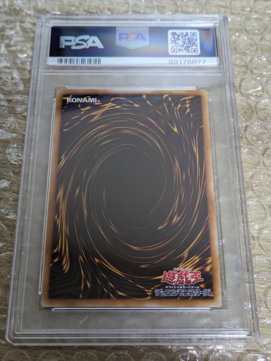 遊戯王【PSA7】カオスソルジャー　アルティメット　レリーフ　304-054　１円スタート_画像2