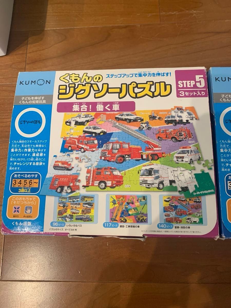 くもんのジグソーパズル ジグソーパズル KUMON くもん出版 知育玩具 くもん はたらく車 おもちゃ 列車