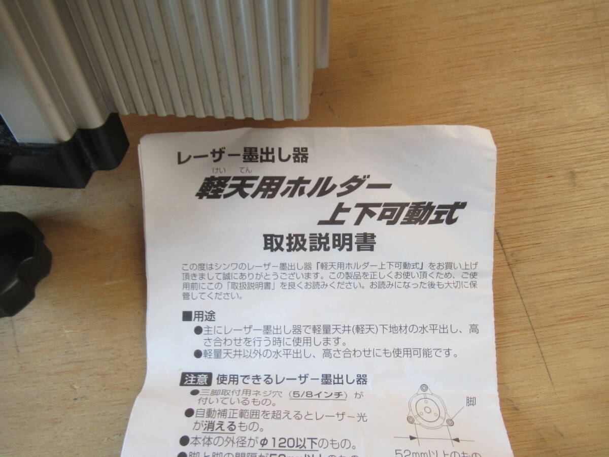 FUKUDA 5ライン グリーンレーザー墨出し器 EK-400GJ  中古品 ミニエレベーター二つ  軽天用ホルダー ありますの画像9