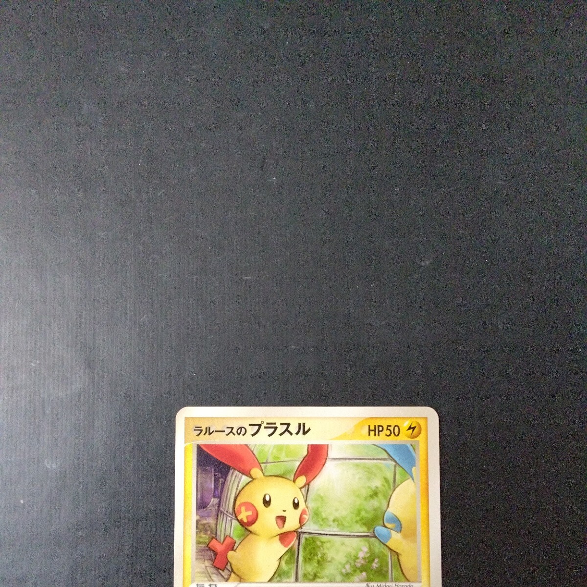 ポケモンカード 傷汚れ有り ラルースのプラスル_画像2