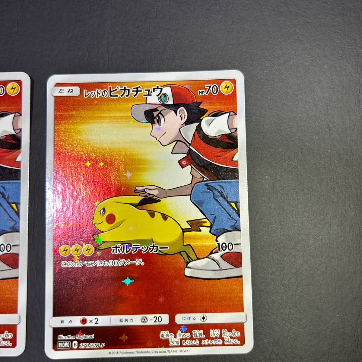  Pokemon card red. Pikachu 2 sheets promo 